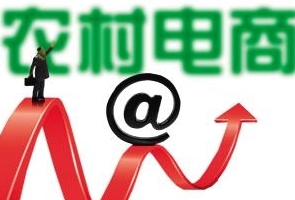 農(nóng)村電商崛起，知識(shí)產(chǎn)權(quán)保護(hù)亟待加強(qiáng)