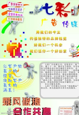 電腦圖文設(shè)計在七彩廣告DM單圖片中的創(chuàng)意運(yùn)用