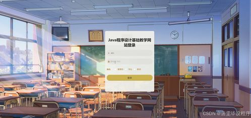 基于Java與Vue的計算機專業(yè)畢業(yè)設(shè)計 程序設(shè)計基礎(chǔ)教學(xué)網(wǎng)站開發(fā)